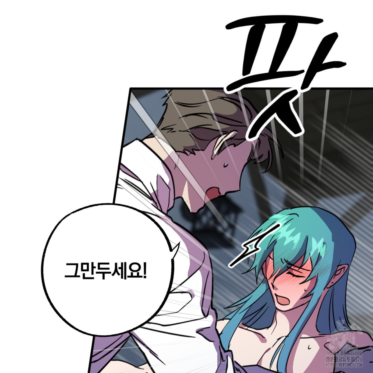 더블 플레이어 13화 - 웹툰 이미지 68