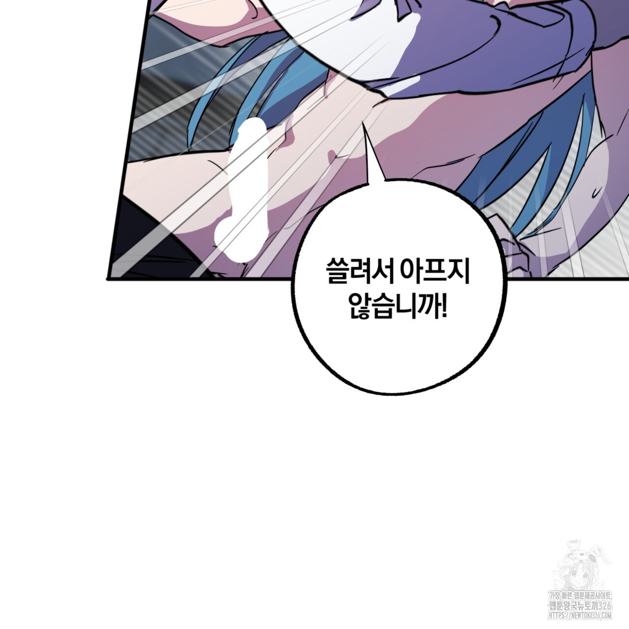 더블 플레이어 13화 - 웹툰 이미지 69