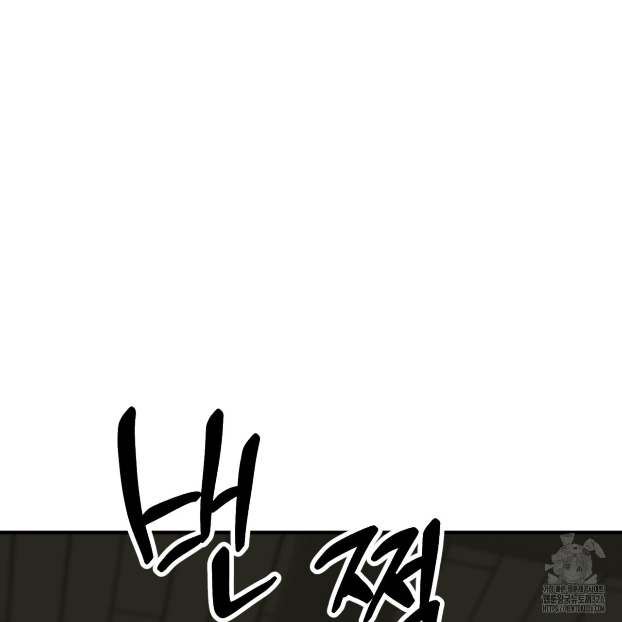 더블 플레이어 13화 - 웹툰 이미지 72