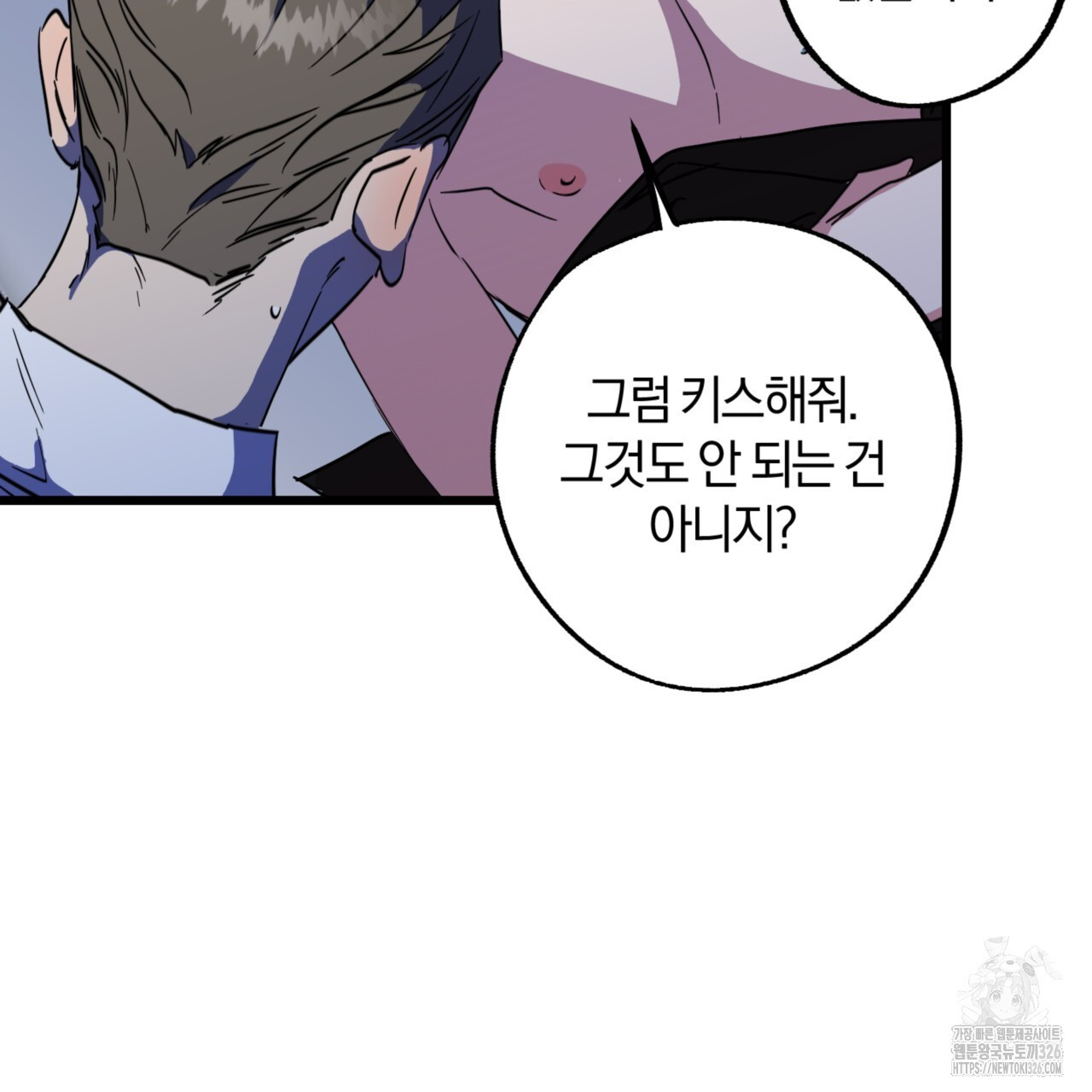 더블 플레이어 13화 - 웹툰 이미지 78