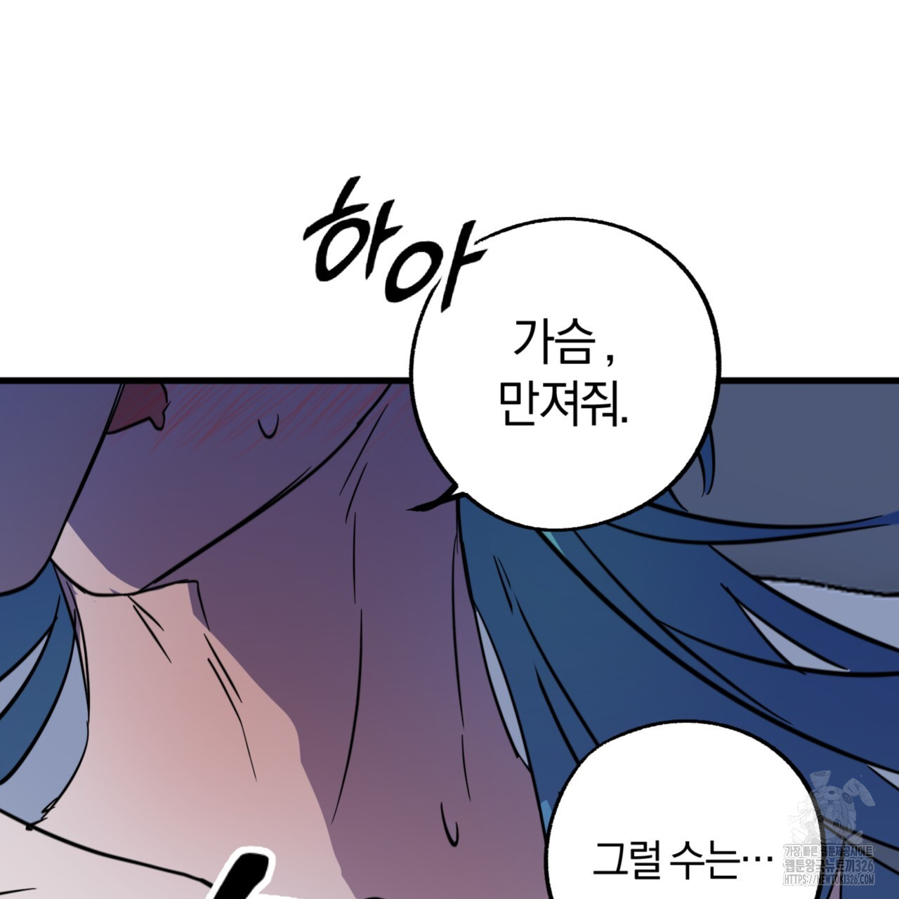 더블 플레이어 13화 - 웹툰 이미지 82
