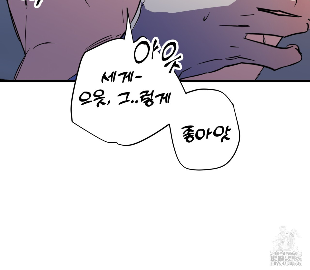 더블 플레이어 13화 - 웹툰 이미지 86