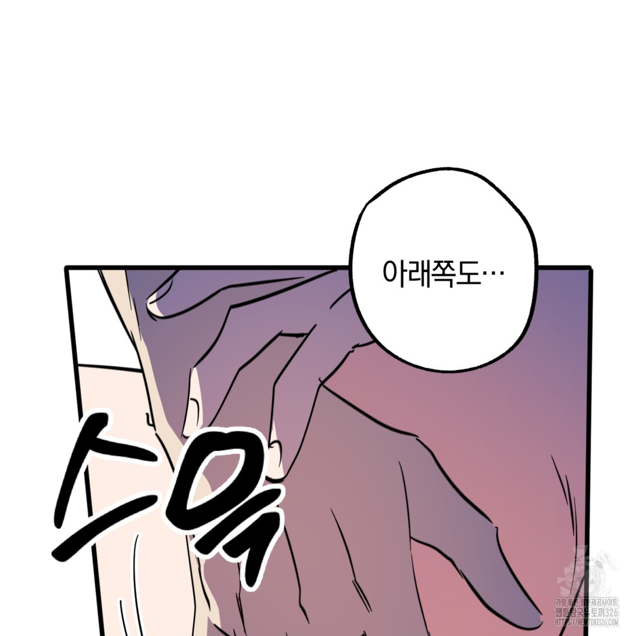 더블 플레이어 13화 - 웹툰 이미지 87