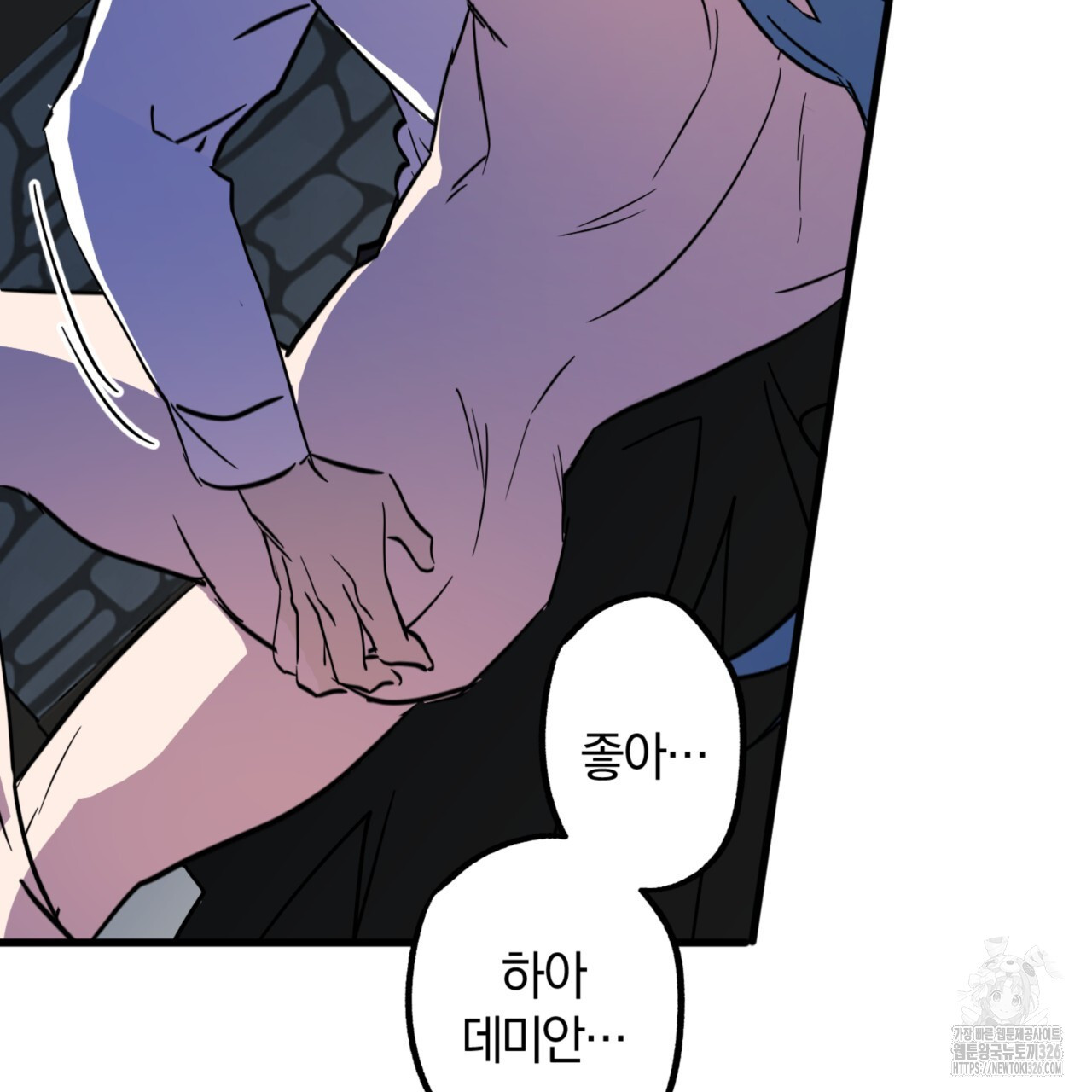 더블 플레이어 13화 - 웹툰 이미지 90