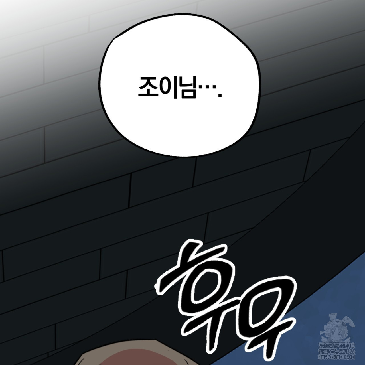 더블 플레이어 13화 - 웹툰 이미지 92