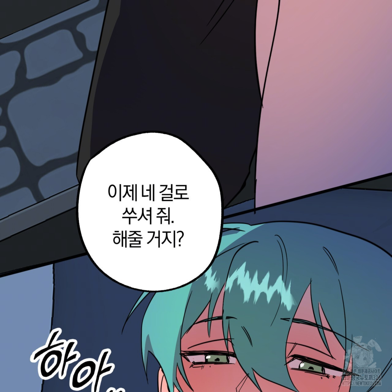 더블 플레이어 13화 - 웹툰 이미지 95