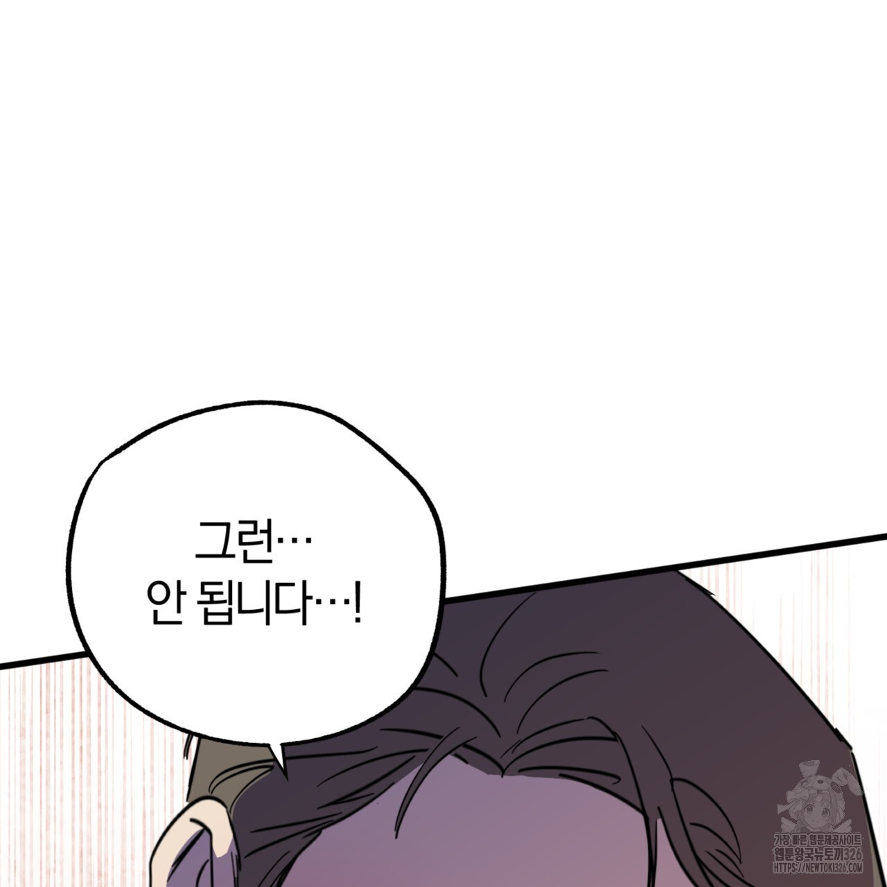 더블 플레이어 13화 - 웹툰 이미지 97
