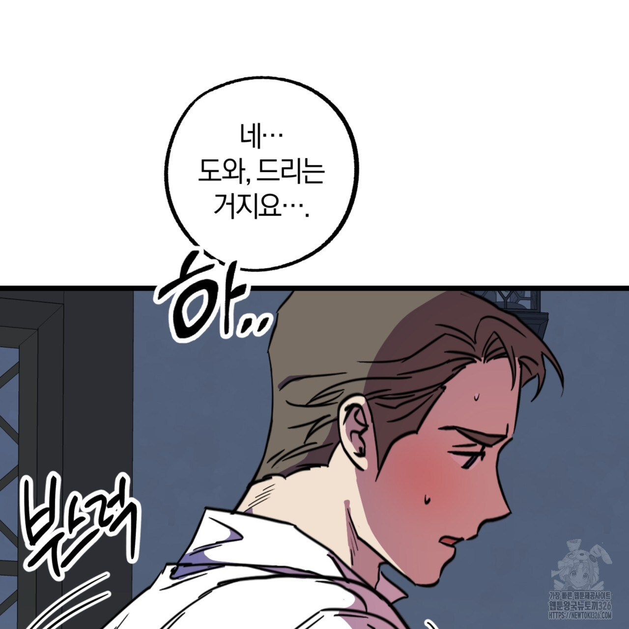 더블 플레이어 13화 - 웹툰 이미지 103