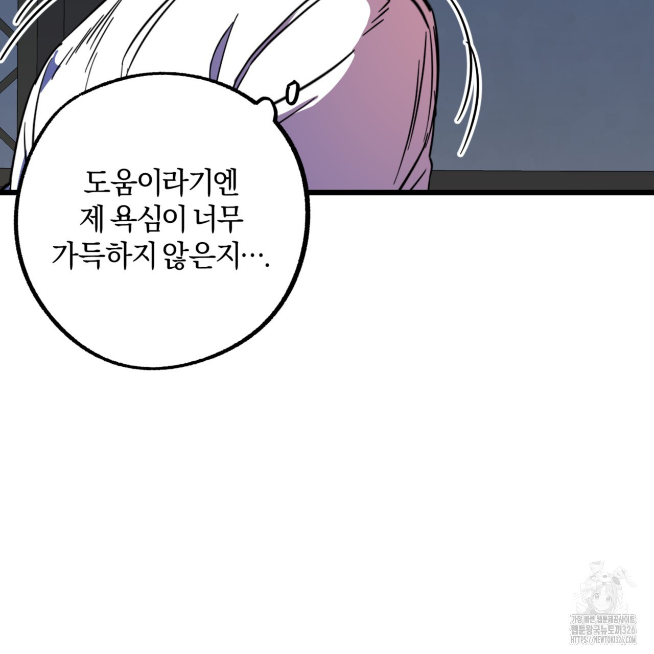 더블 플레이어 13화 - 웹툰 이미지 104