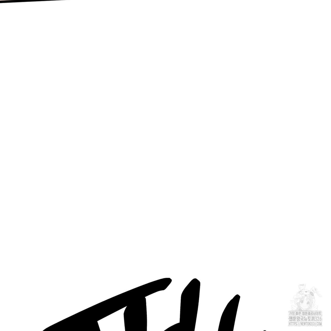 더블 플레이어 13화 - 웹툰 이미지 107