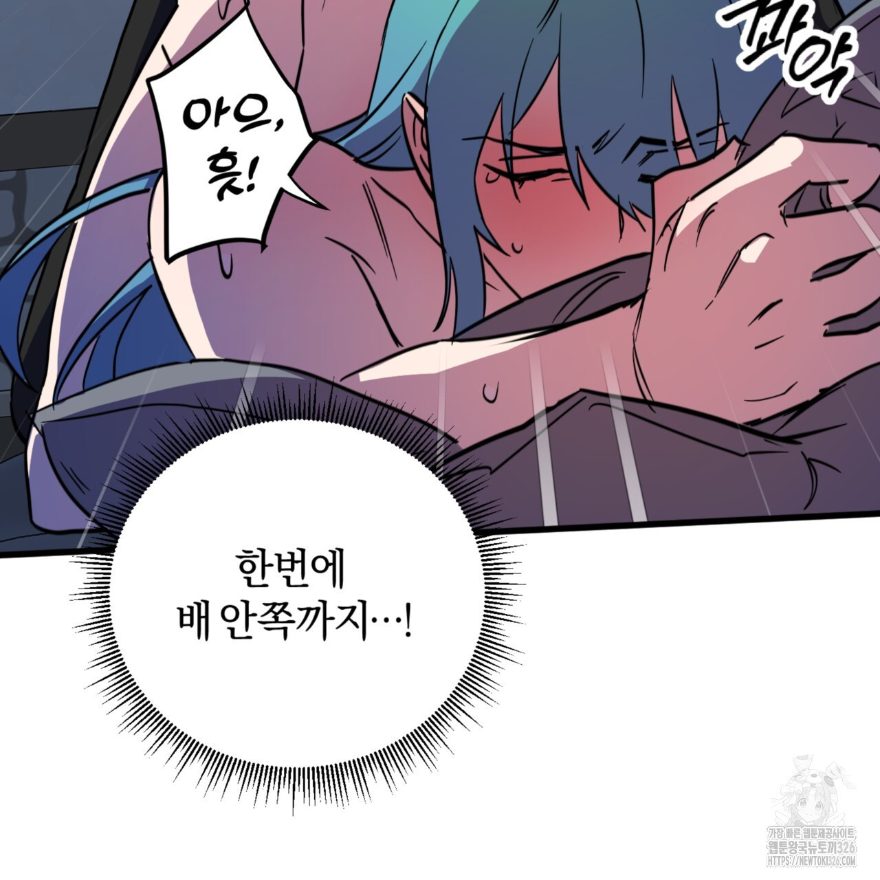 더블 플레이어 13화 - 웹툰 이미지 111