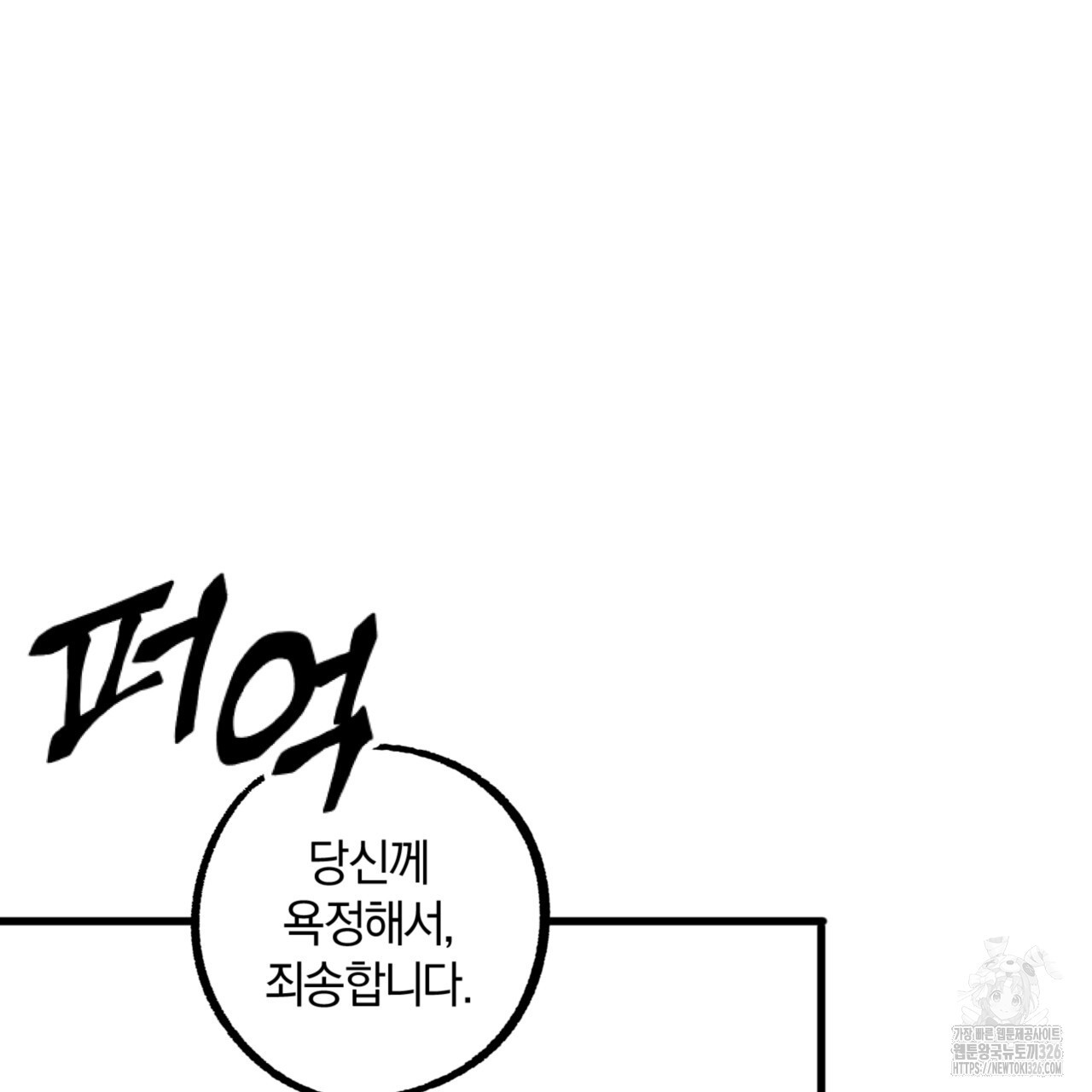 더블 플레이어 13화 - 웹툰 이미지 112