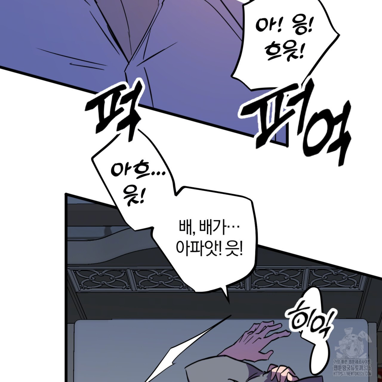 더블 플레이어 13화 - 웹툰 이미지 114