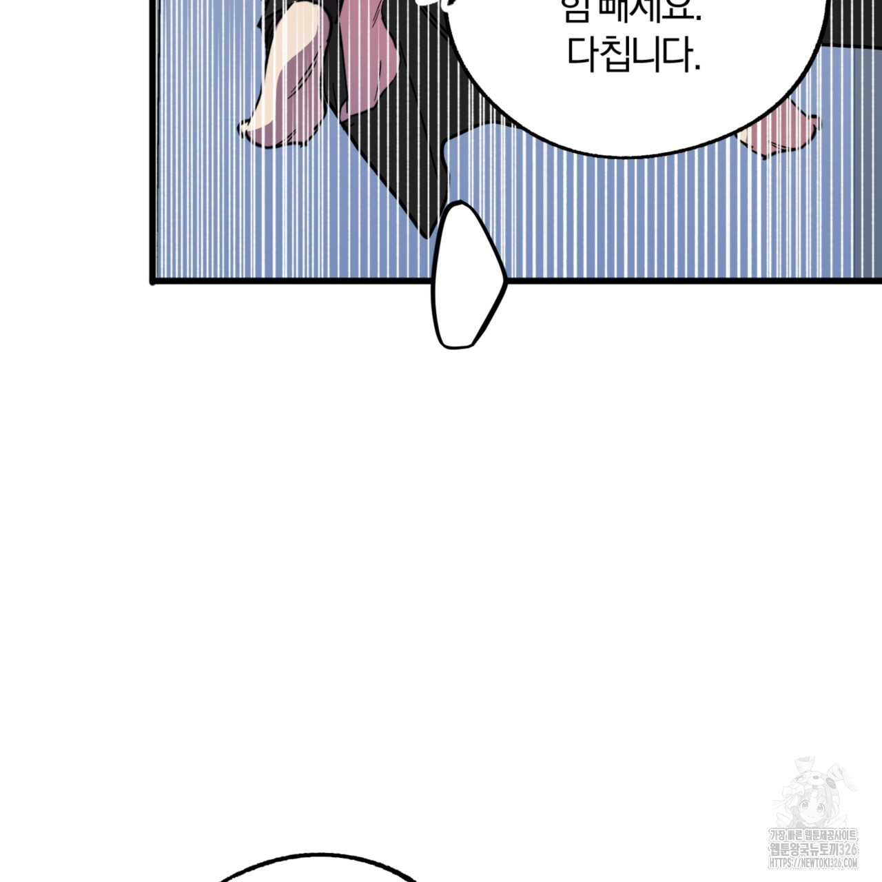 더블 플레이어 13화 - 웹툰 이미지 116