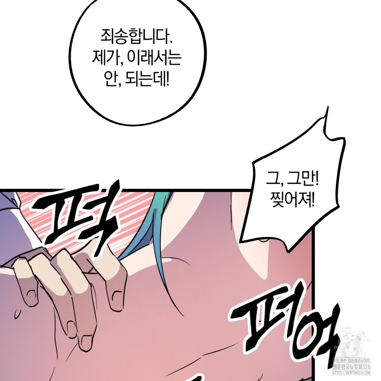 더블 플레이어 13화 - 웹툰 이미지 117
