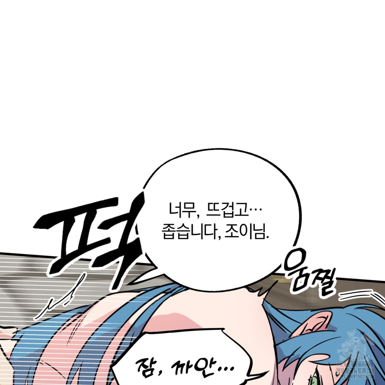 더블 플레이어 13화 - 웹툰 이미지 119