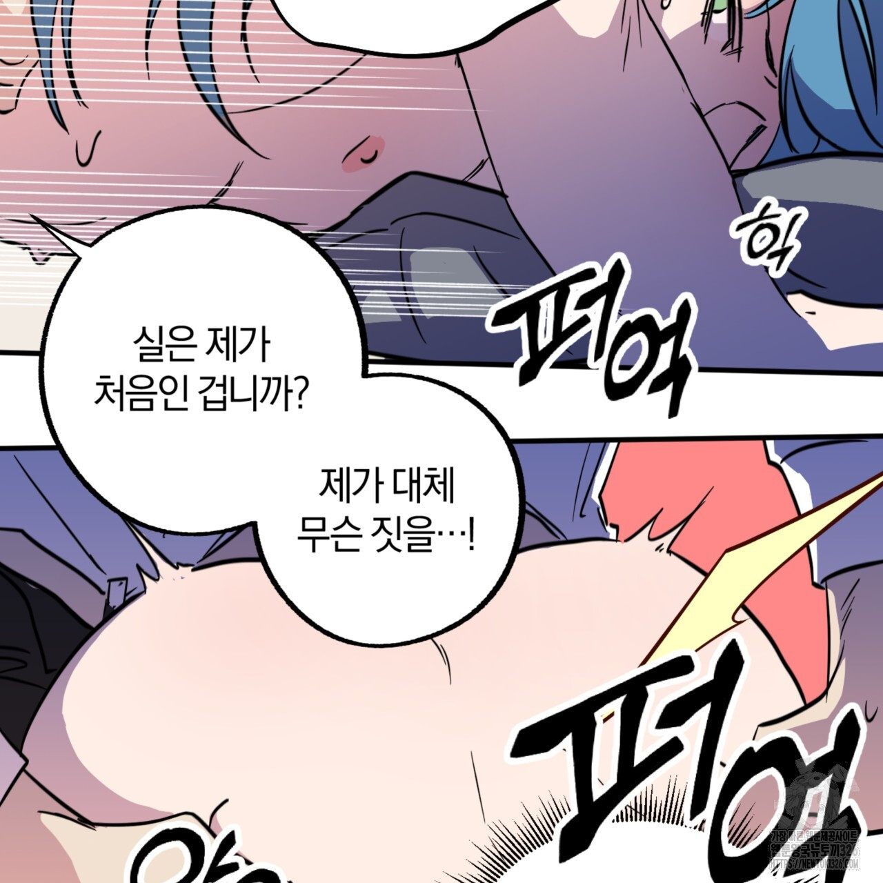 더블 플레이어 13화 - 웹툰 이미지 120
