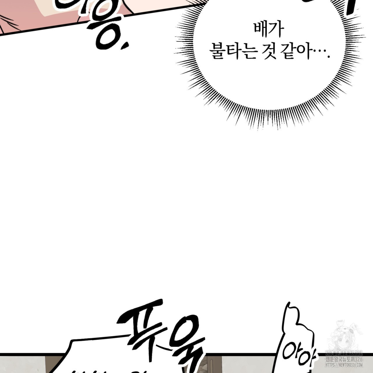 더블 플레이어 13화 - 웹툰 이미지 121