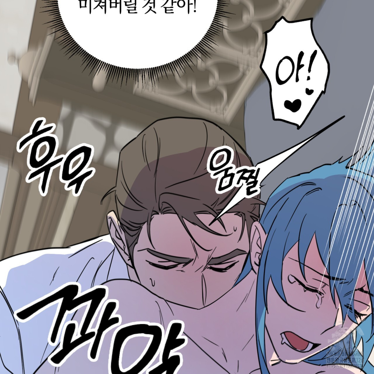 더블 플레이어 13화 - 웹툰 이미지 124