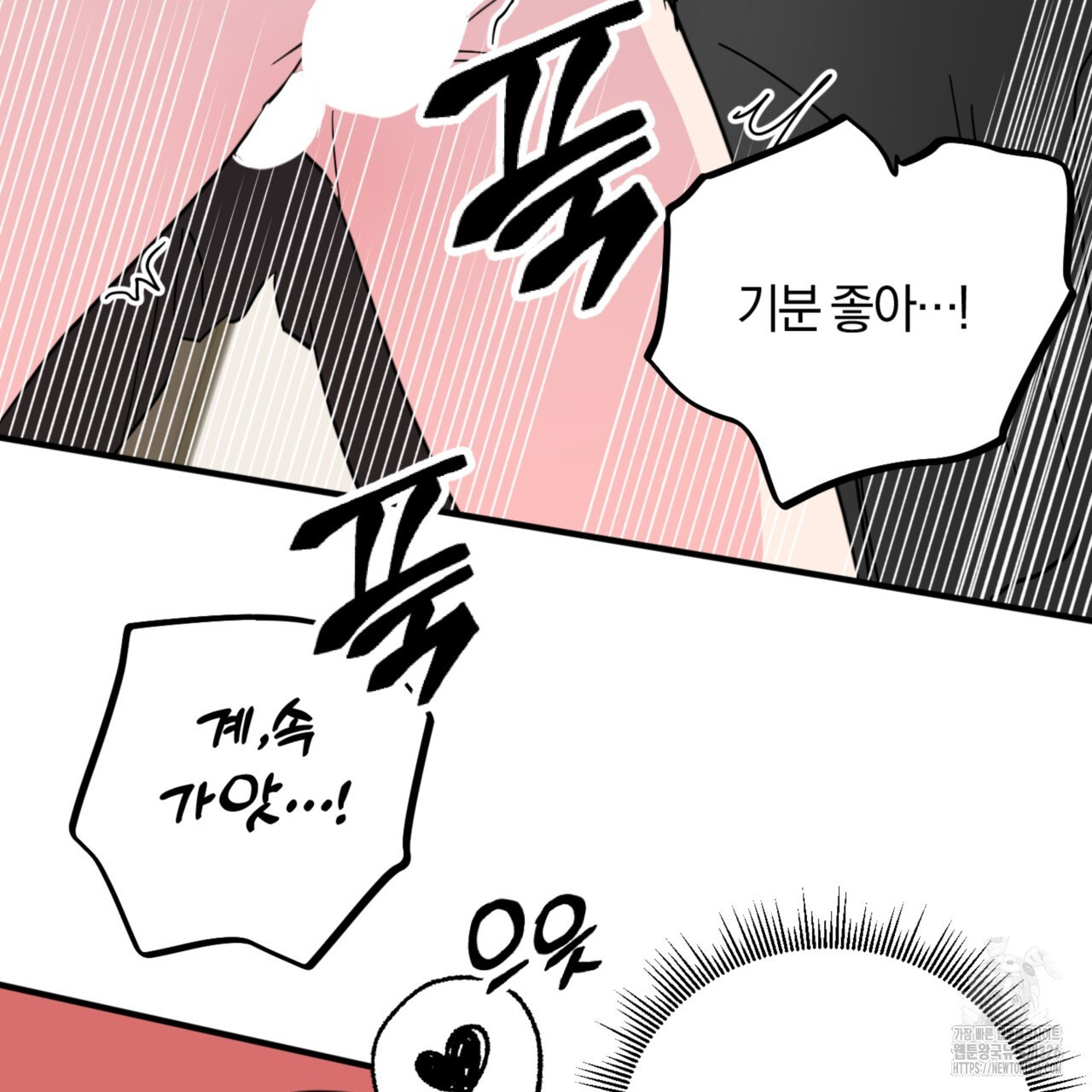더블 플레이어 13화 - 웹툰 이미지 126