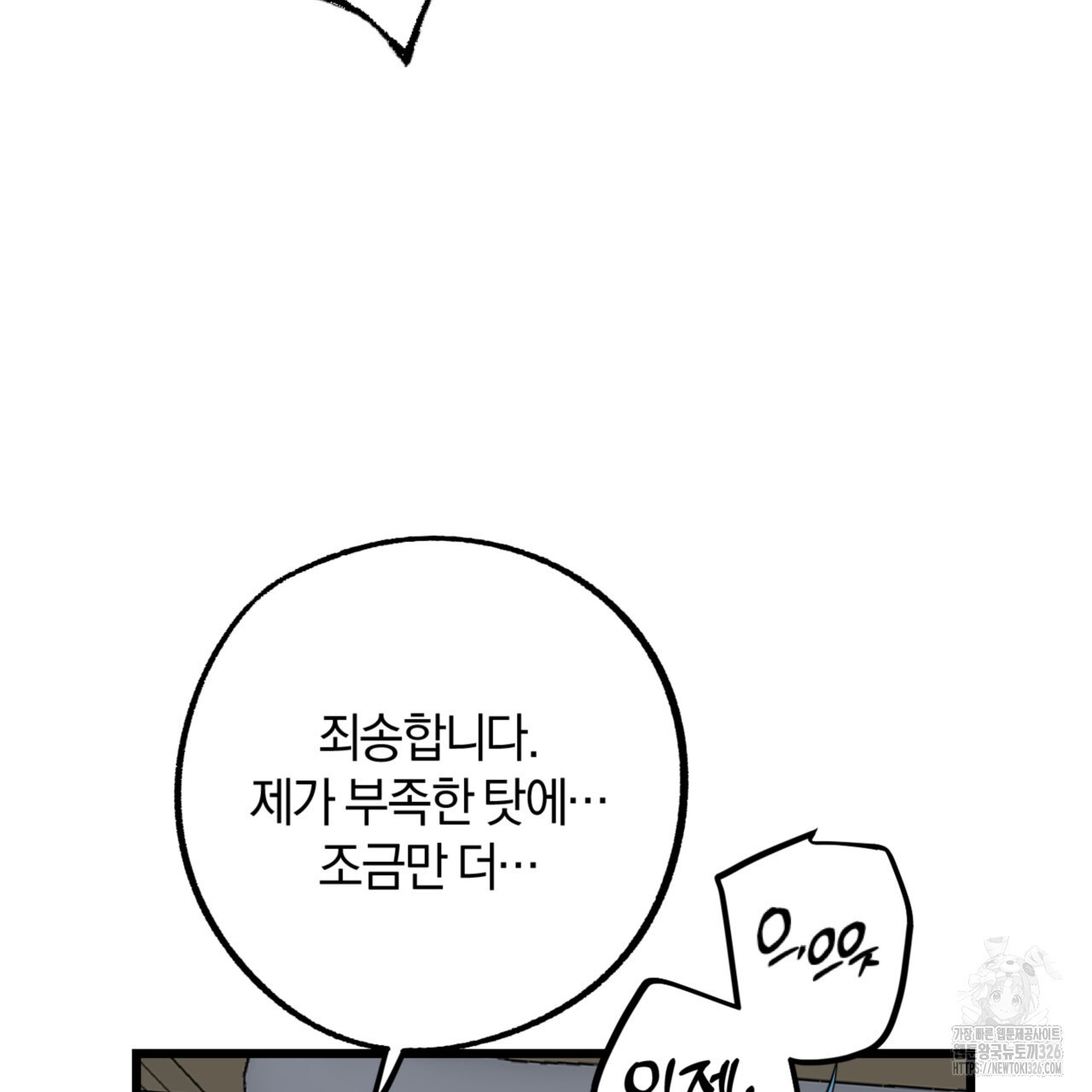 더블 플레이어 13화 - 웹툰 이미지 128