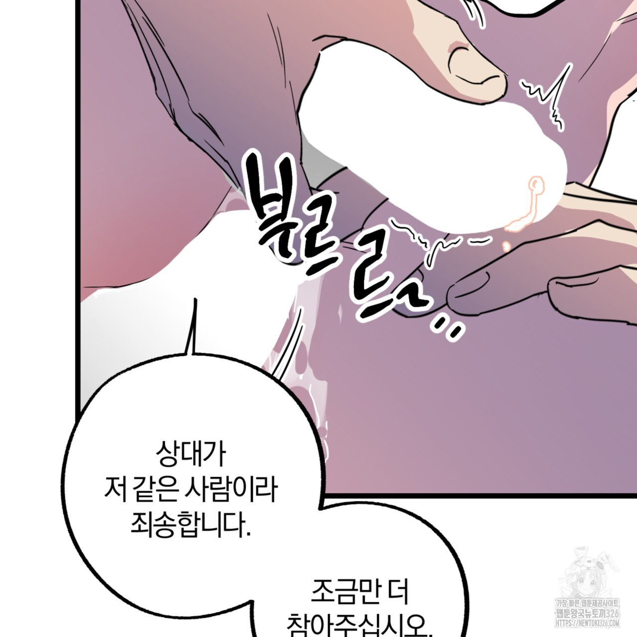 더블 플레이어 13화 - 웹툰 이미지 132