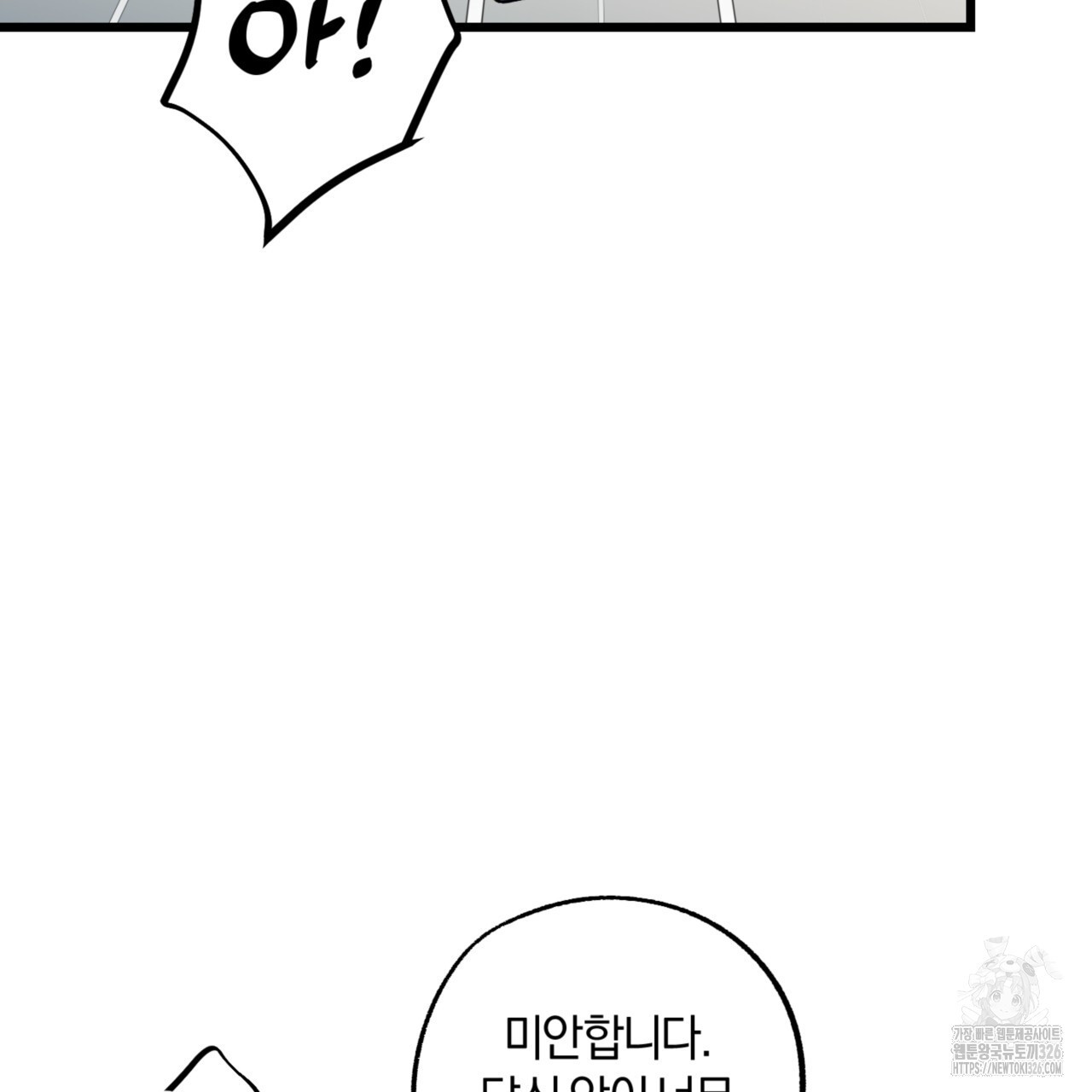 더블 플레이어 13화 - 웹툰 이미지 136