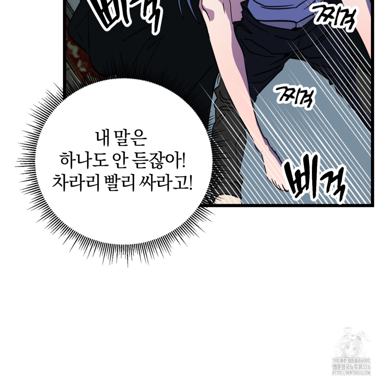 더블 플레이어 13화 - 웹툰 이미지 138