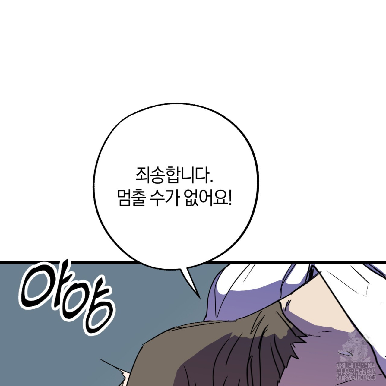 더블 플레이어 13화 - 웹툰 이미지 139