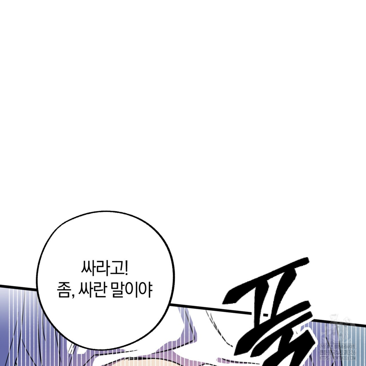 더블 플레이어 13화 - 웹툰 이미지 141