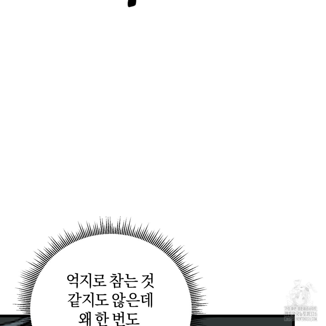 더블 플레이어 13화 - 웹툰 이미지 143