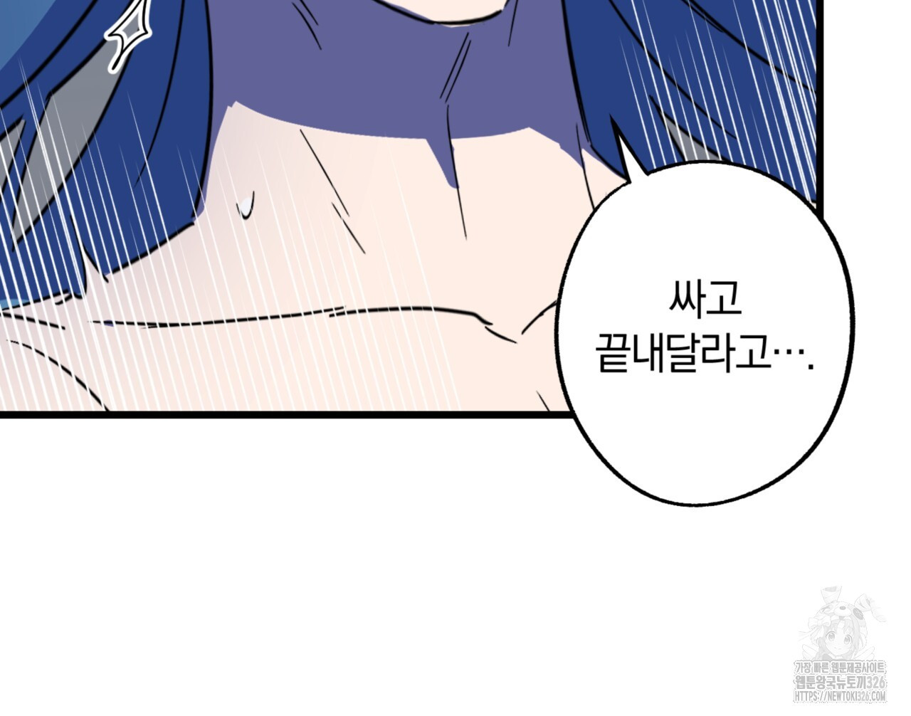 더블 플레이어 13화 - 웹툰 이미지 145