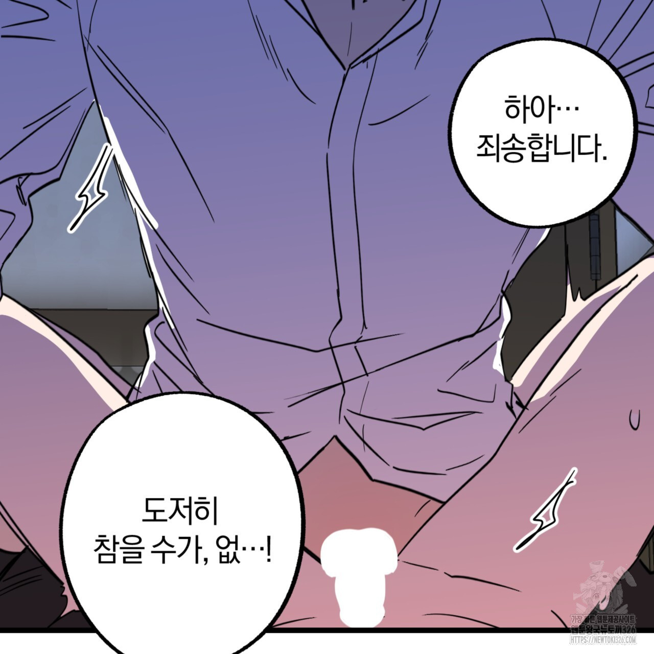 더블 플레이어 13화 - 웹툰 이미지 147