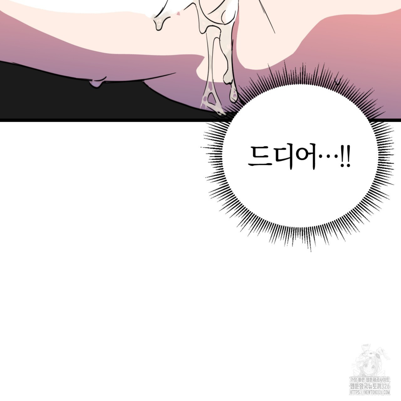 더블 플레이어 13화 - 웹툰 이미지 149