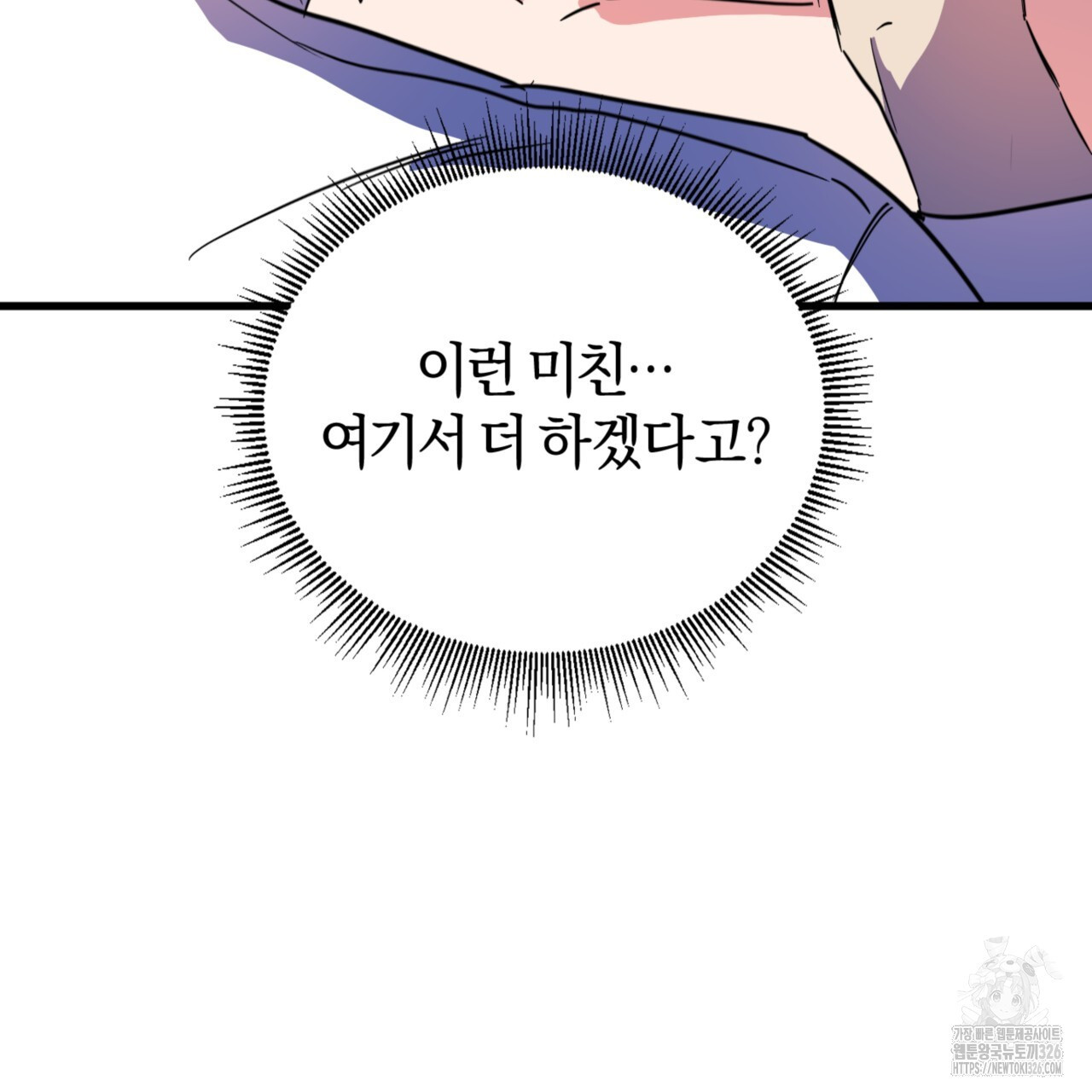 더블 플레이어 13화 - 웹툰 이미지 153