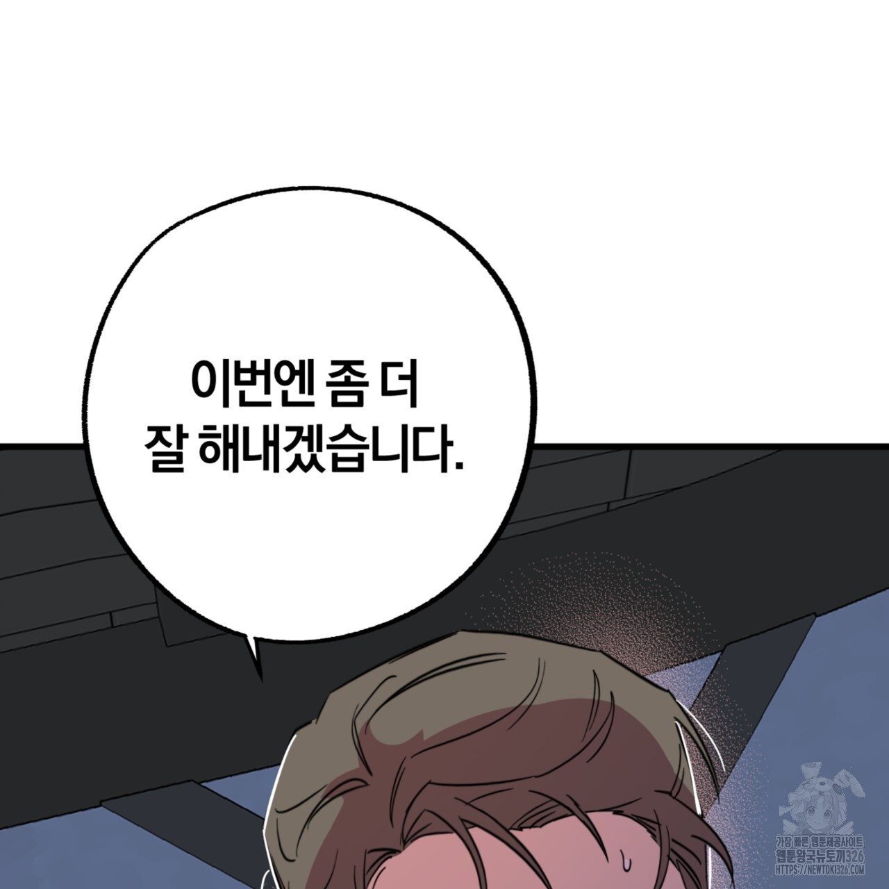 더블 플레이어 13화 - 웹툰 이미지 154