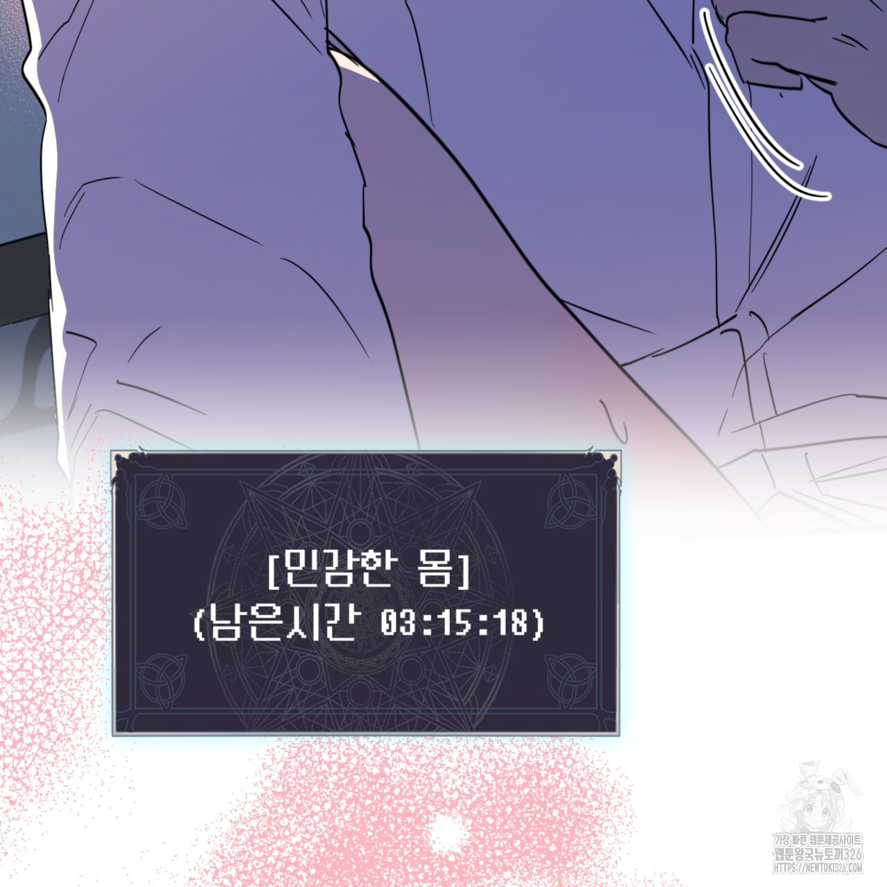 더블 플레이어 13화 - 웹툰 이미지 156
