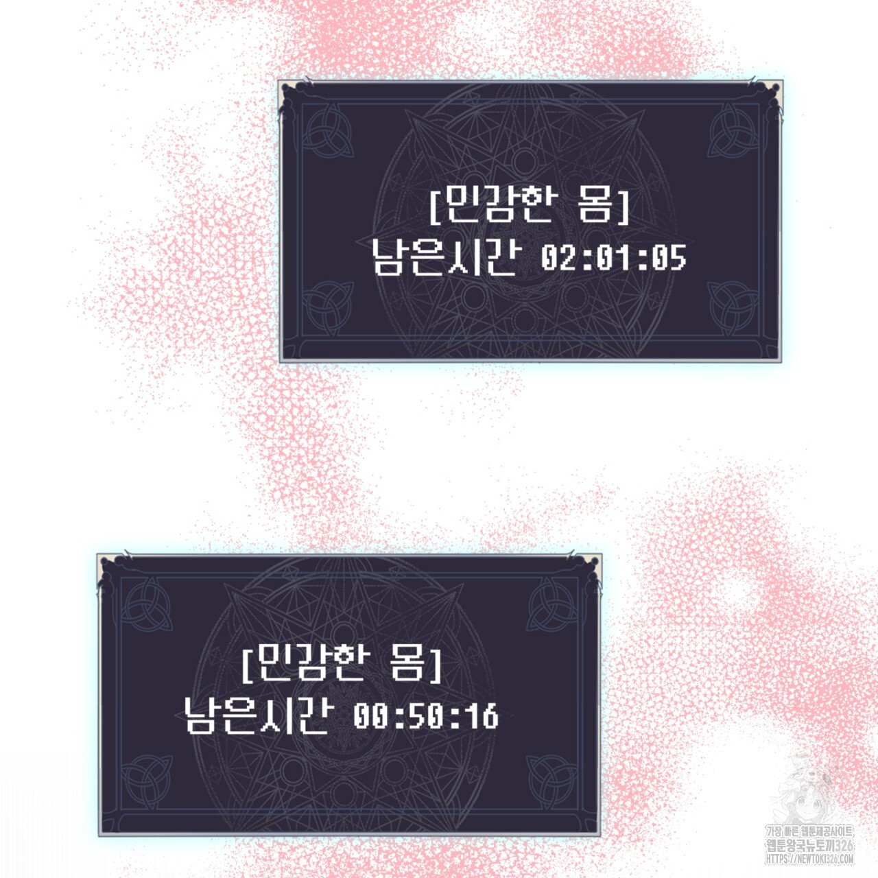 더블 플레이어 13화 - 웹툰 이미지 157