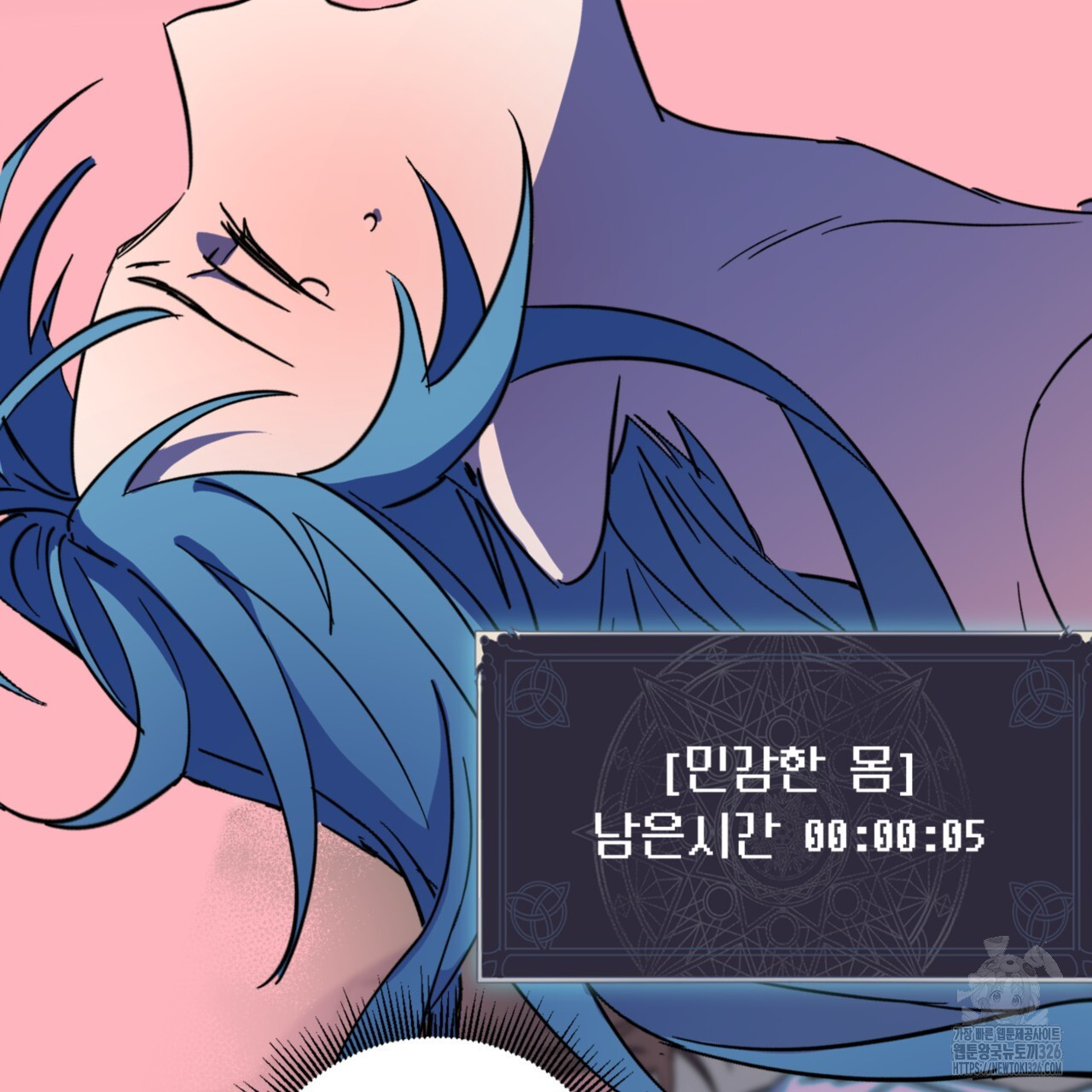 더블 플레이어 13화 - 웹툰 이미지 159