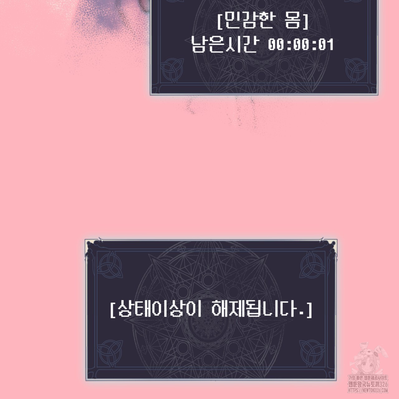 더블 플레이어 13화 - 웹툰 이미지 161