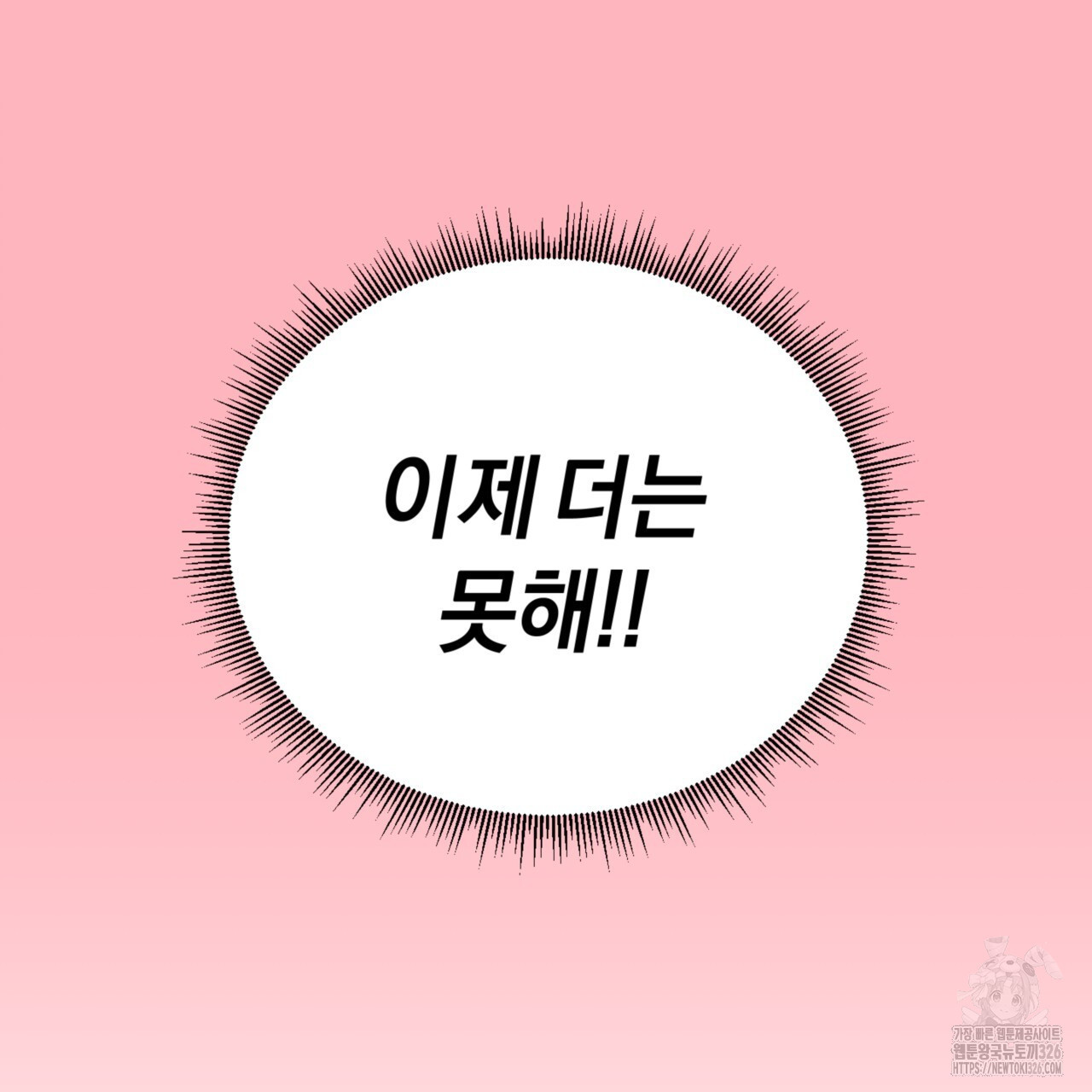더블 플레이어 13화 - 웹툰 이미지 162