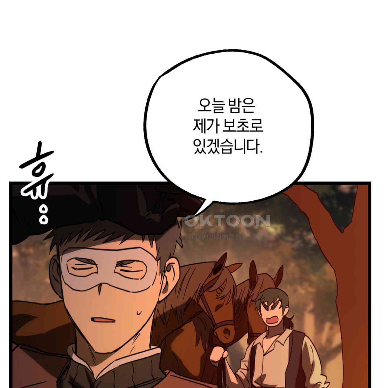 더블 플레이어 21화 - 웹툰 이미지 5
