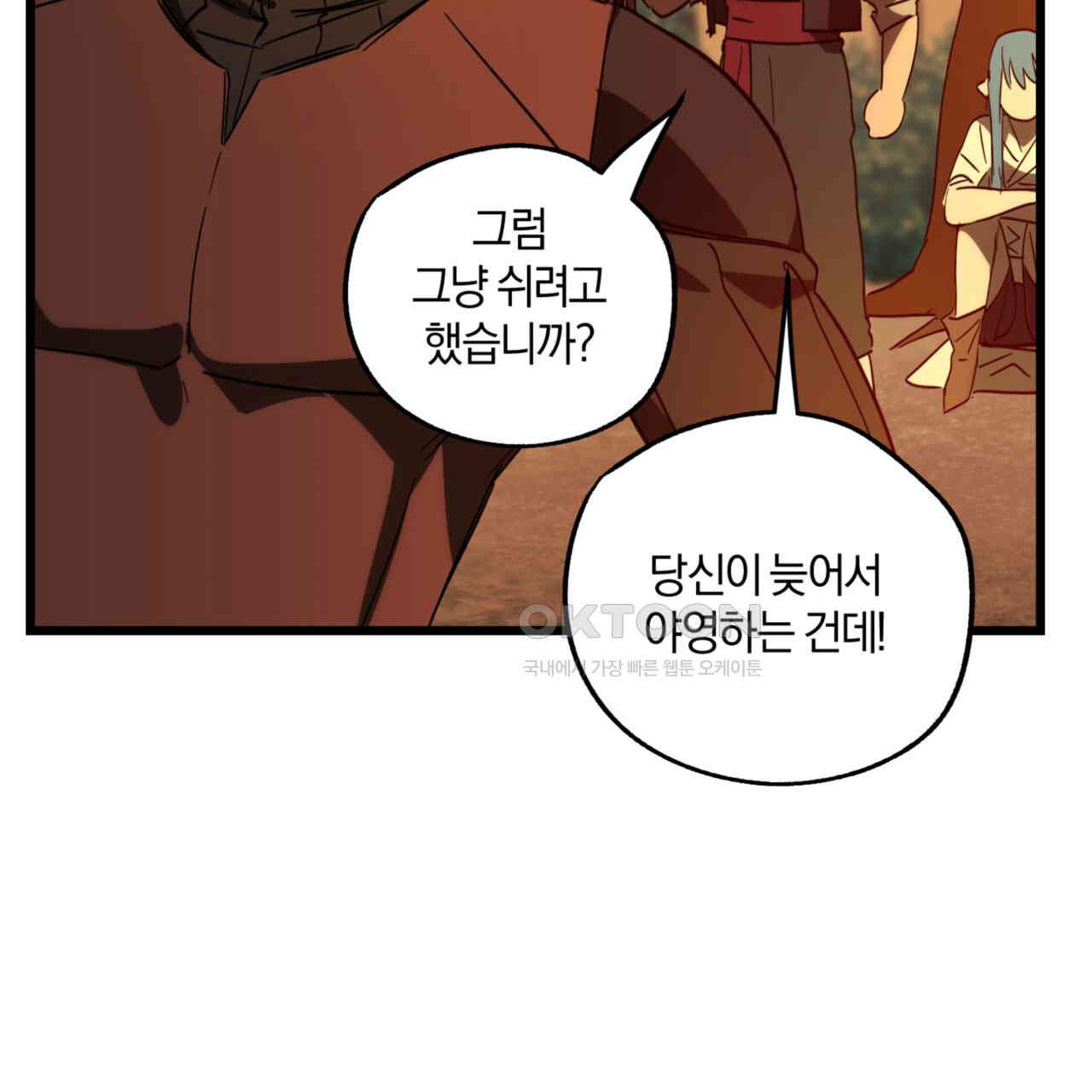 더블 플레이어 21화 - 웹툰 이미지 6
