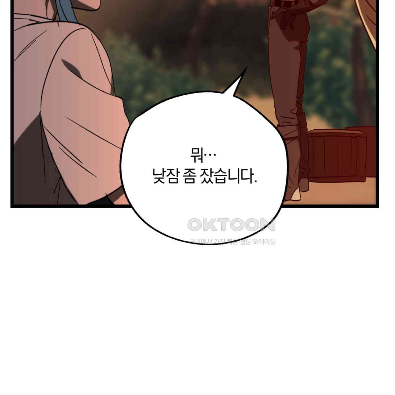 더블 플레이어 21화 - 웹툰 이미지 8