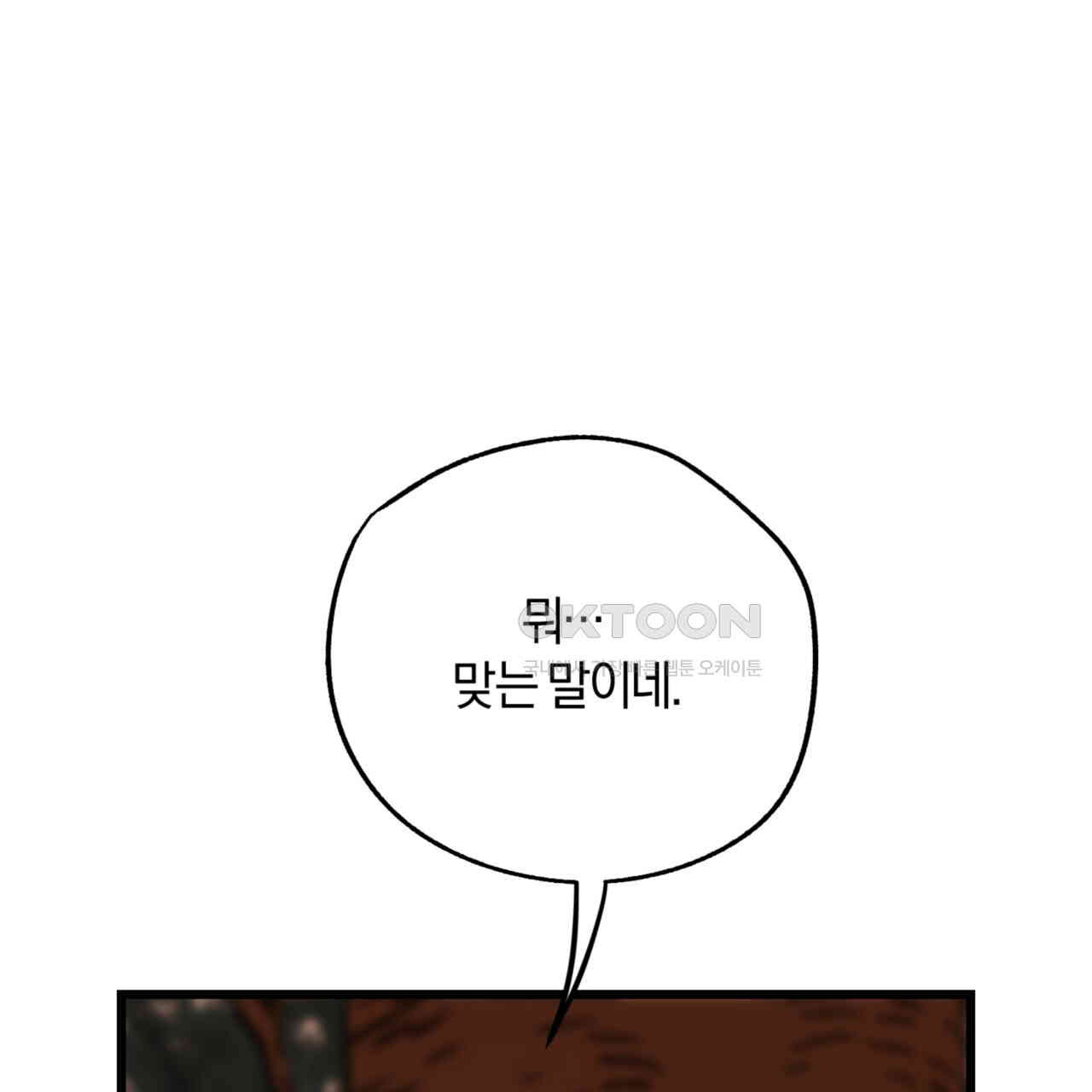 더블 플레이어 21화 - 웹툰 이미지 10