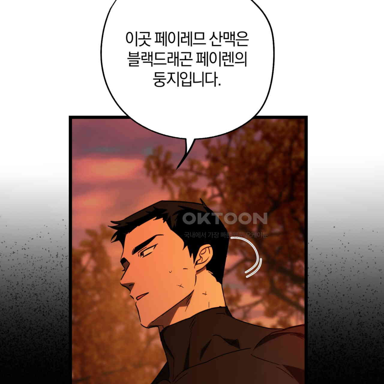 더블 플레이어 21화 - 웹툰 이미지 15