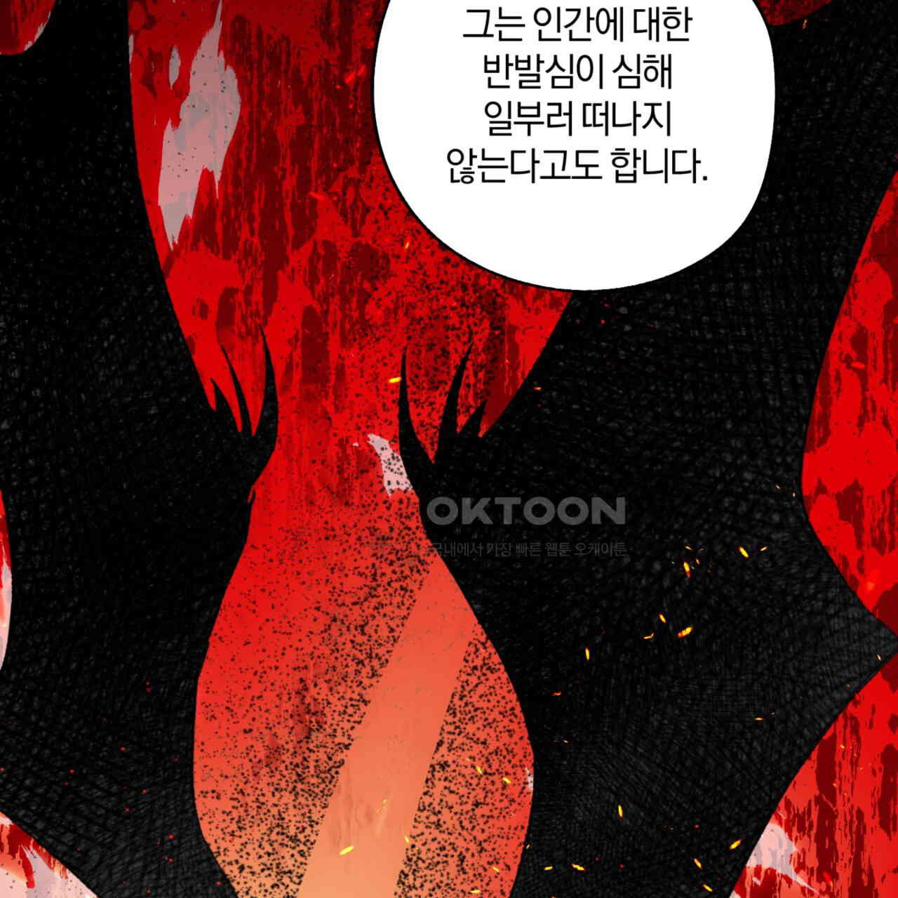 더블 플레이어 21화 - 웹툰 이미지 17