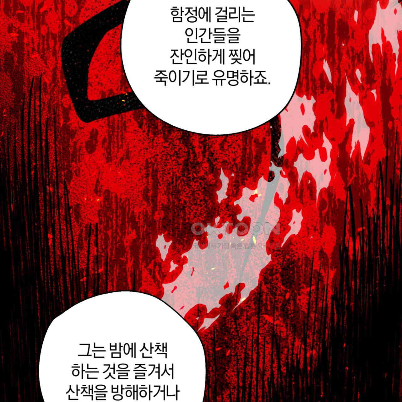 더블 플레이어 21화 - 웹툰 이미지 19