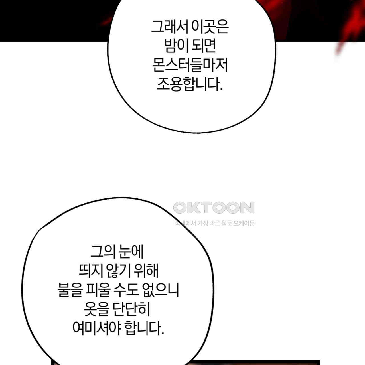 더블 플레이어 21화 - 웹툰 이미지 22