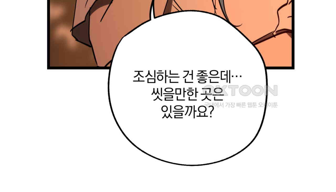 더블 플레이어 21화 - 웹툰 이미지 24